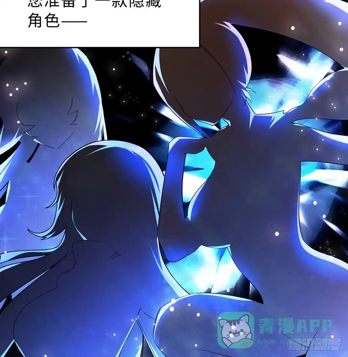 属性番外之我捡起了一地妹子 序章 第21页