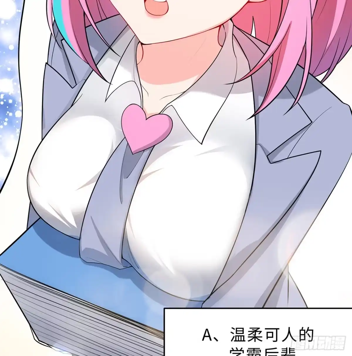 属性番外之我捡起了一地妹子 序章 第10页