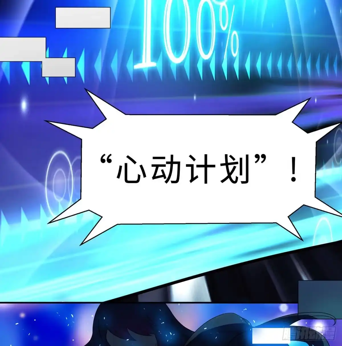 属性番外之我捡起了一地妹子 序章 第5页
