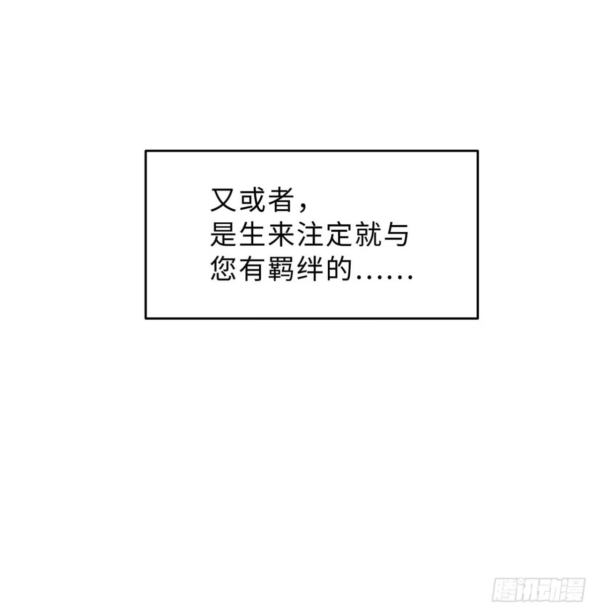 属性番外之我捡起了一地妹子 序章 第17页