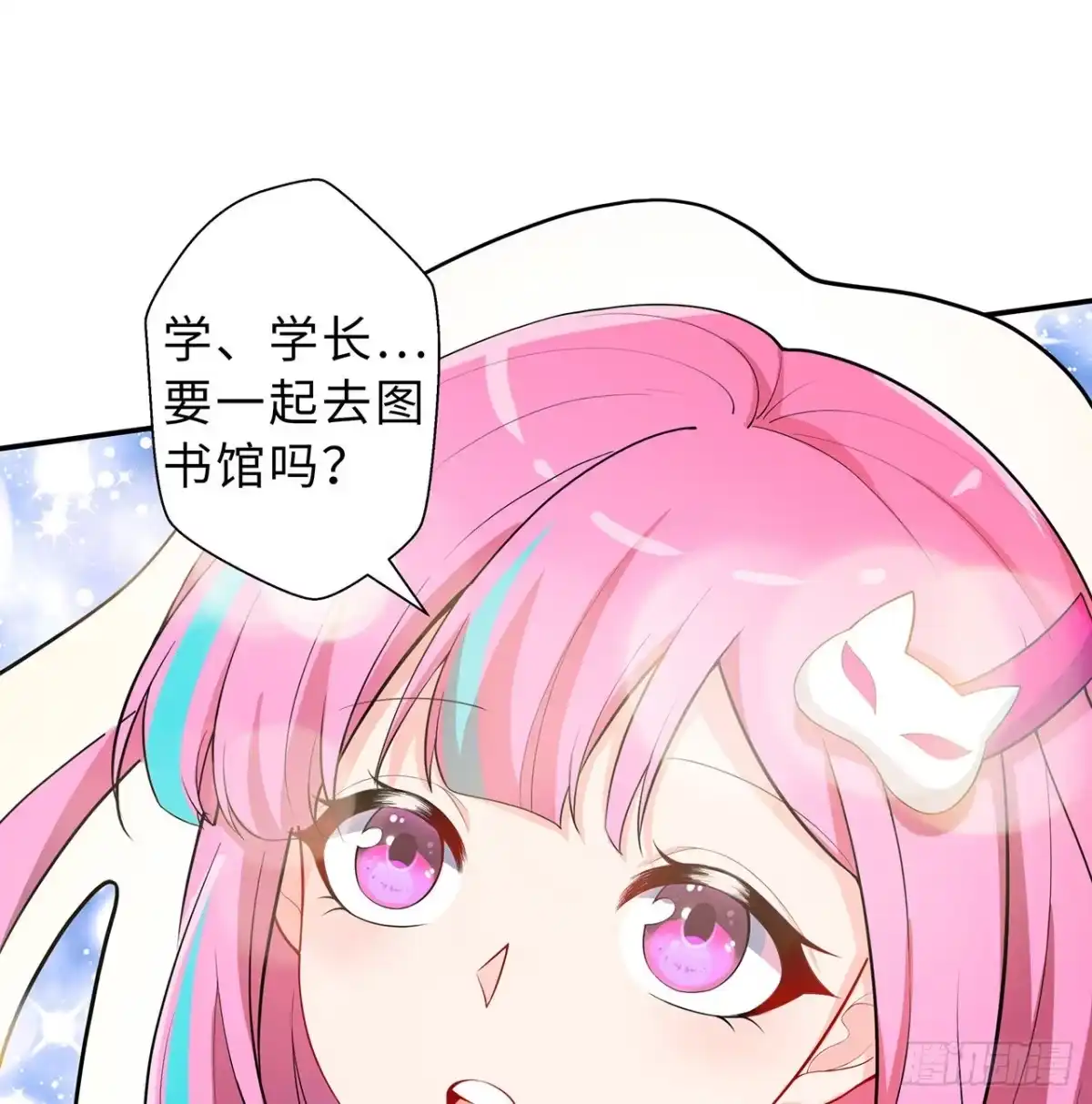 属性番外之我捡起了一地妹子 序章 第9页