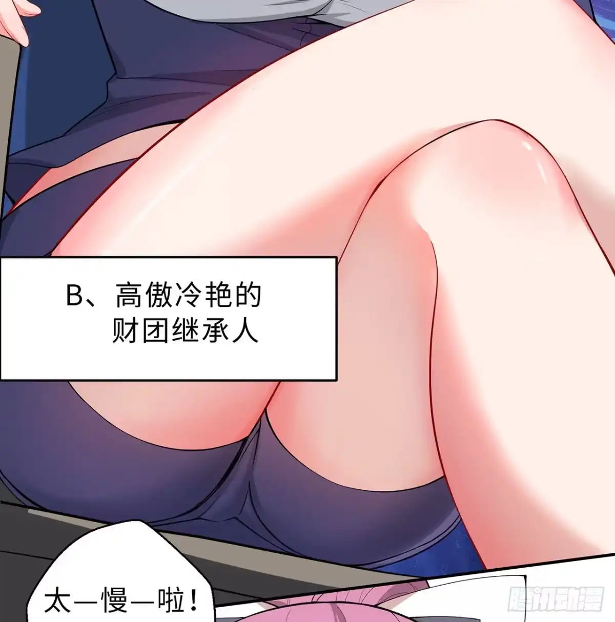属性番外之我捡起了一地妹子 序章 第12页