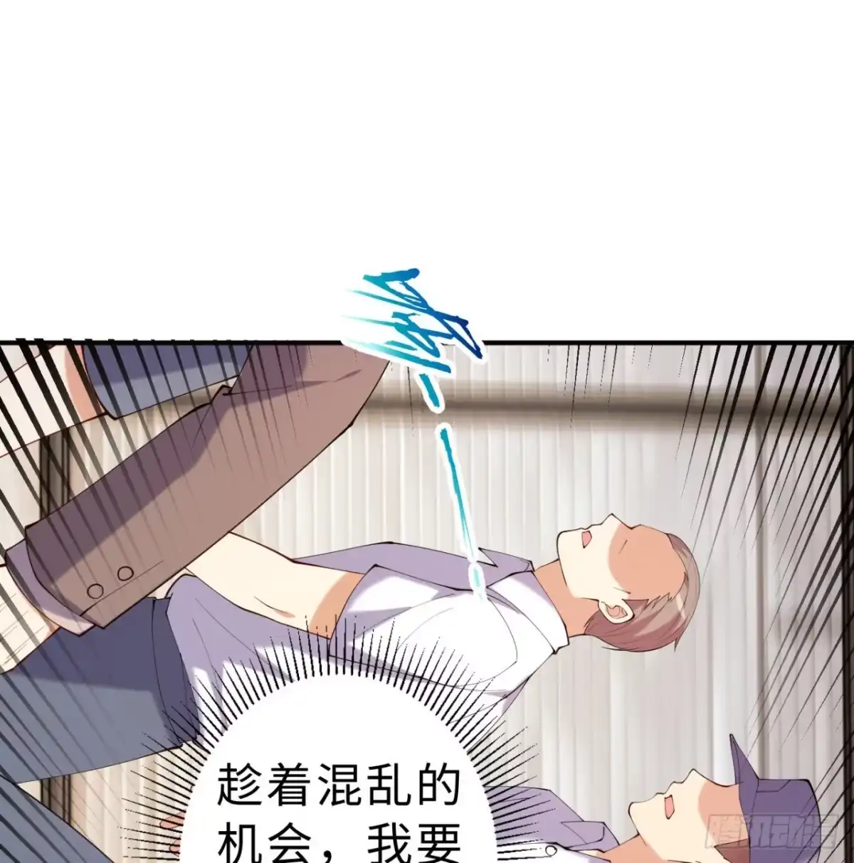 属性番外之我捡起了一地妹子 第09回-小家伙 第44页