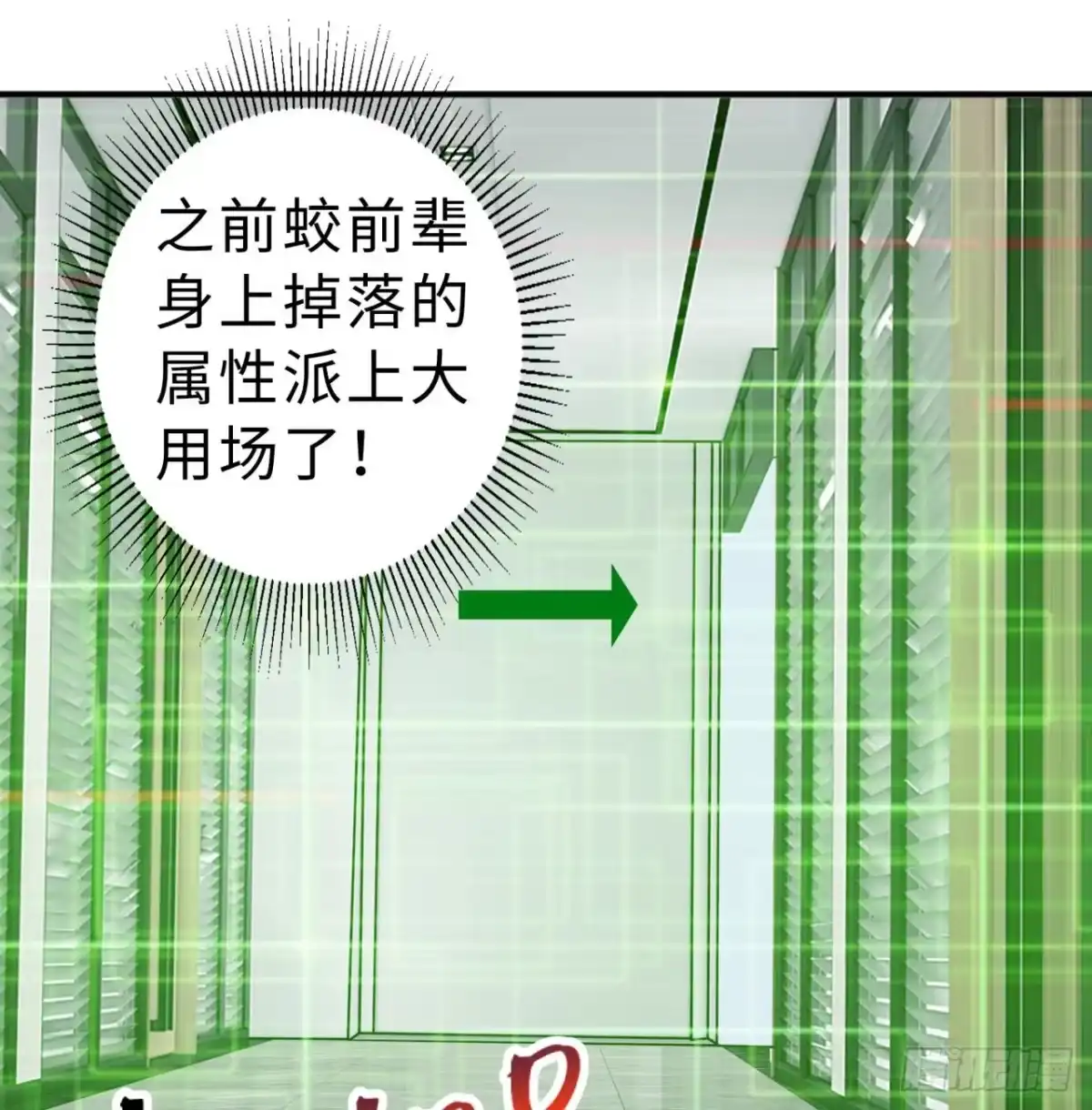 属性番外之我捡起了一地妹子 第09回-小家伙 第70页