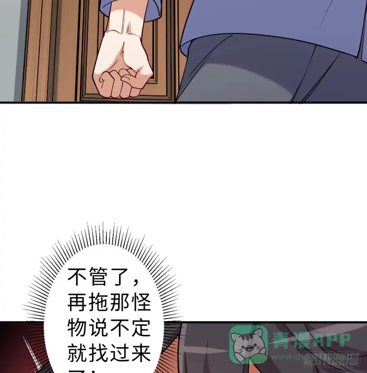 属性番外之我捡起了一地妹子 第09回-小家伙 第76页