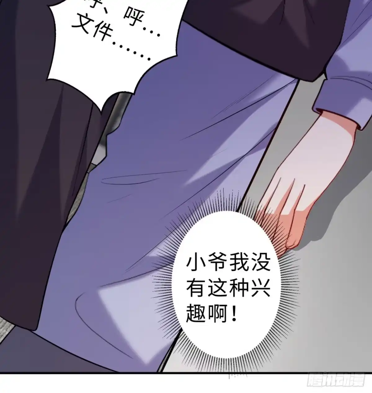 属性番外之我捡起了一地妹子 第09回-小家伙 第27页