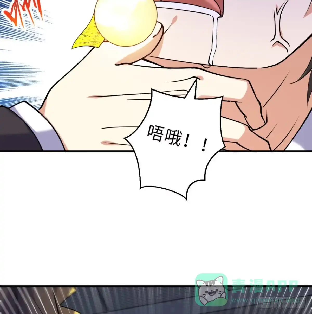 属性番外之我捡起了一地妹子 第09回-小家伙 第61页