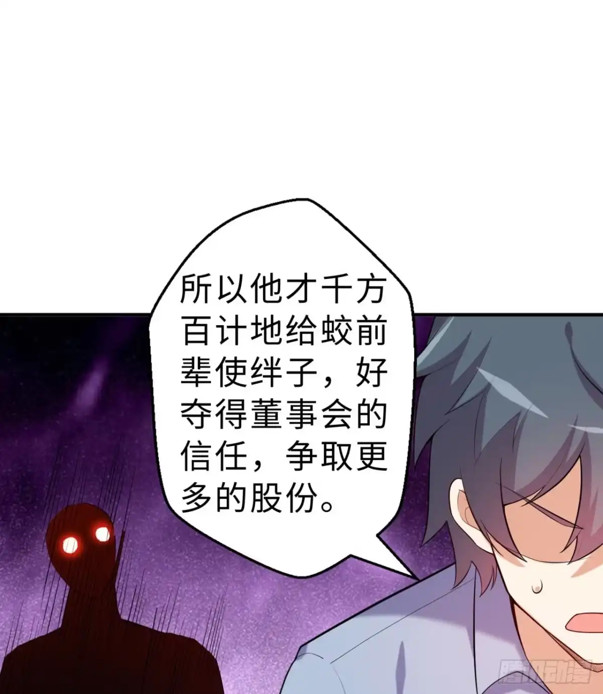 属性番外之我捡起了一地妹子 第09回-小家伙 第4页