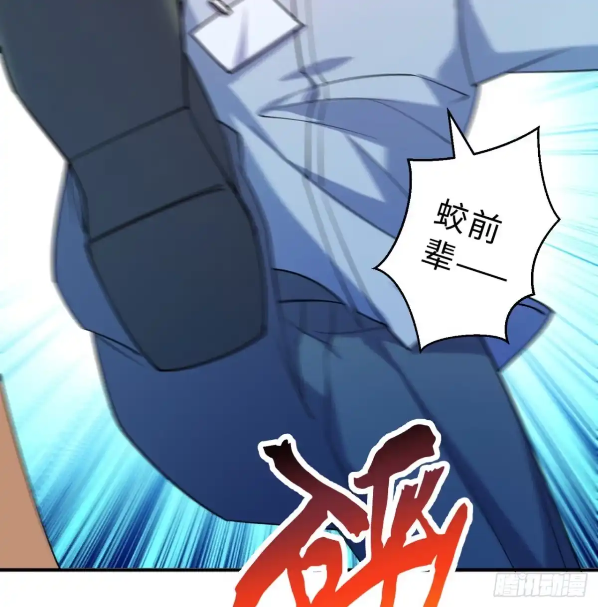 属性番外之我捡起了一地妹子 第09回-小家伙 第79页