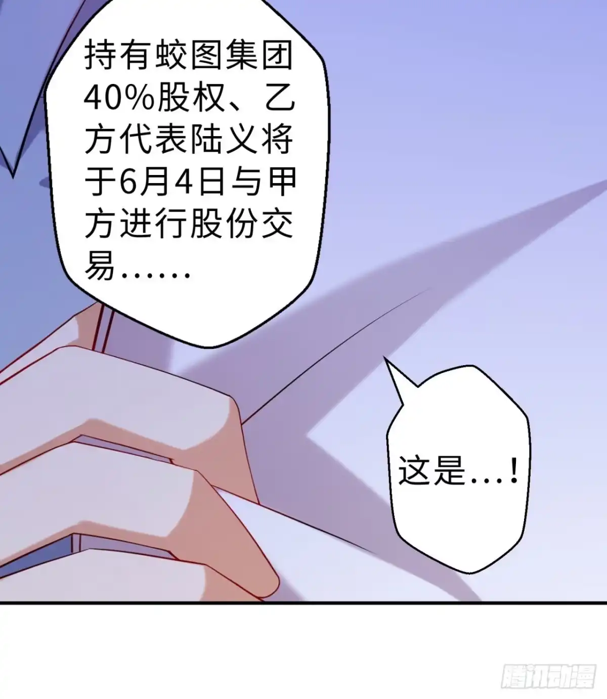属性番外之我捡起了一地妹子 第09回-小家伙 第3页
