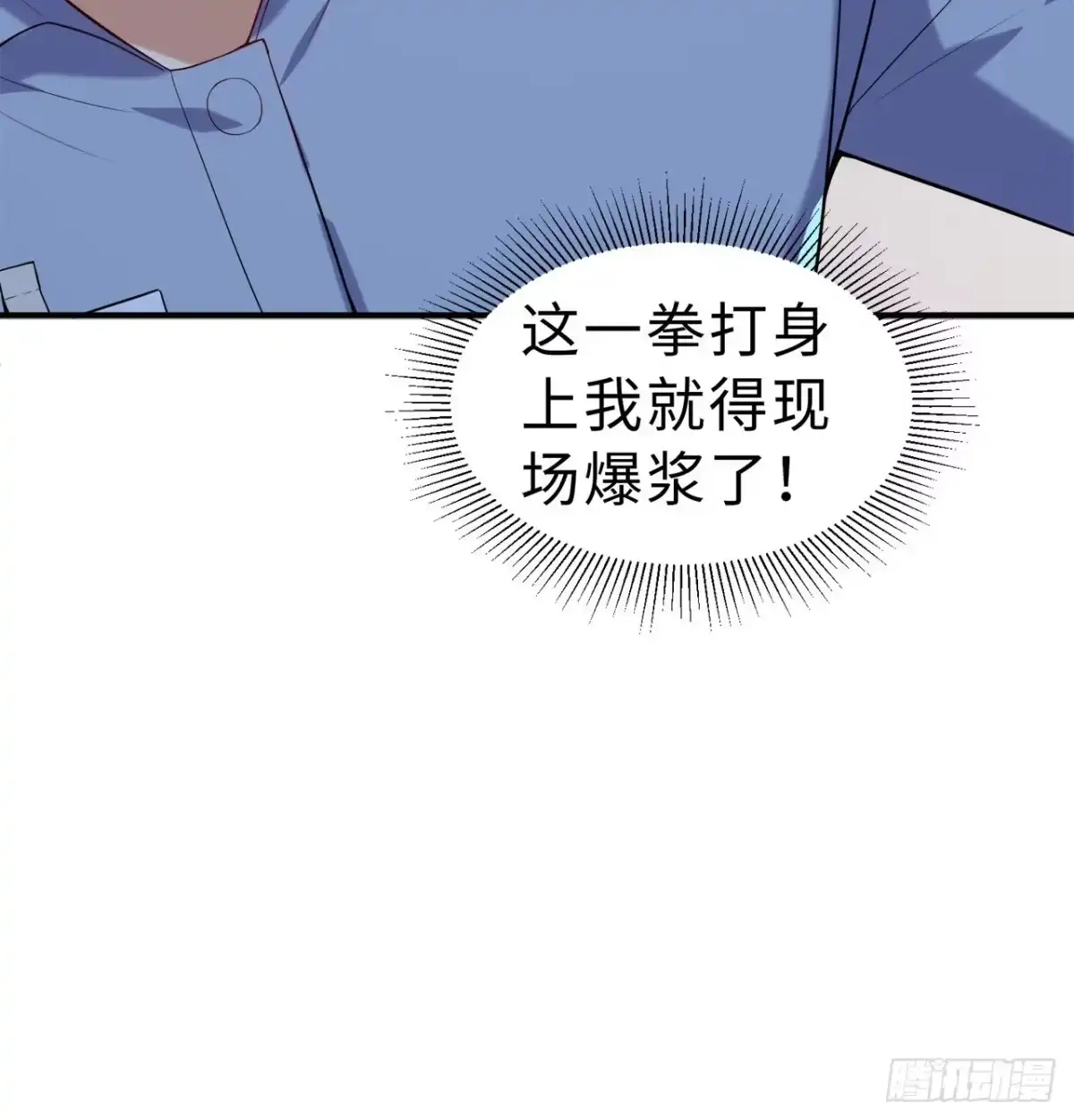 属性番外之我捡起了一地妹子 第09回-小家伙 第19页