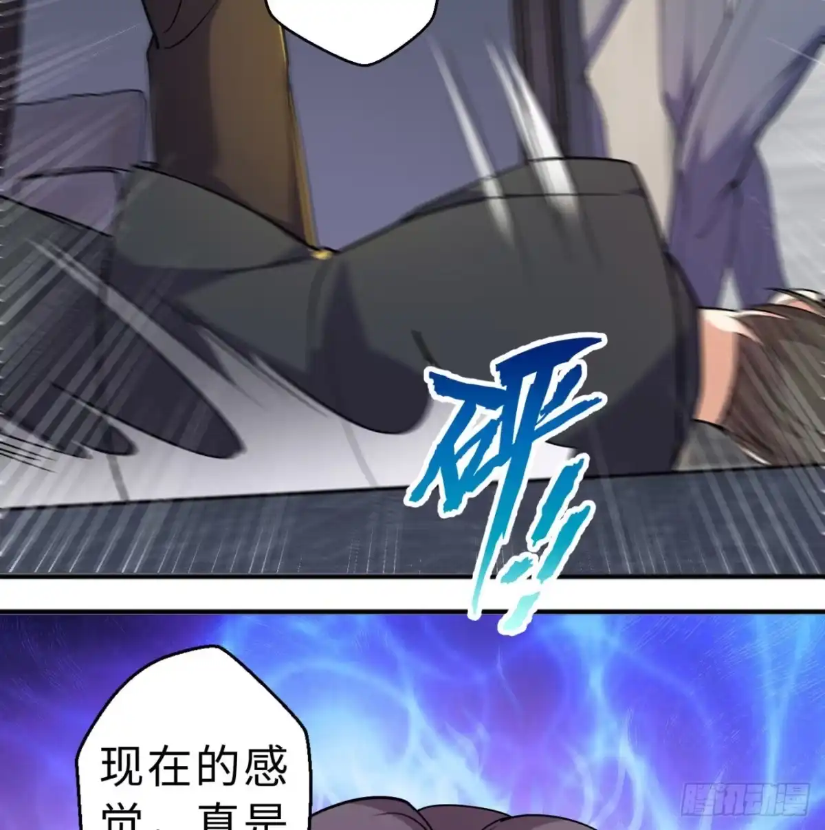 属性番外之我捡起了一地妹子 第09回-小家伙 第63页