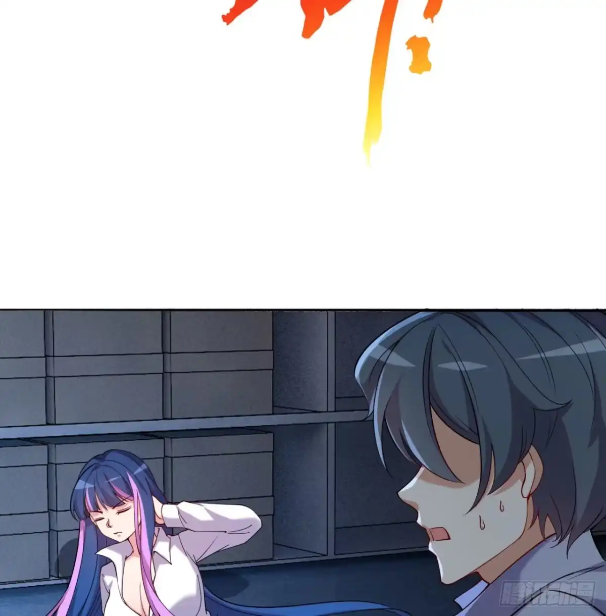 属性番外之我捡起了一地妹子 第09回-小家伙 第80页