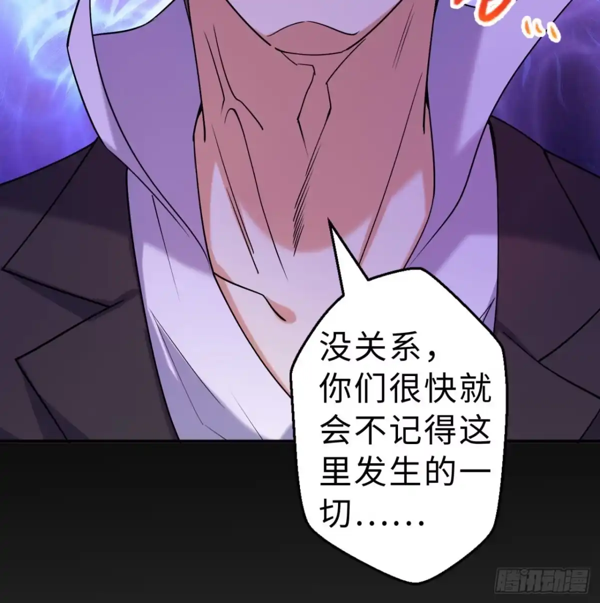 属性番外之我捡起了一地妹子 第09回-小家伙 第65页