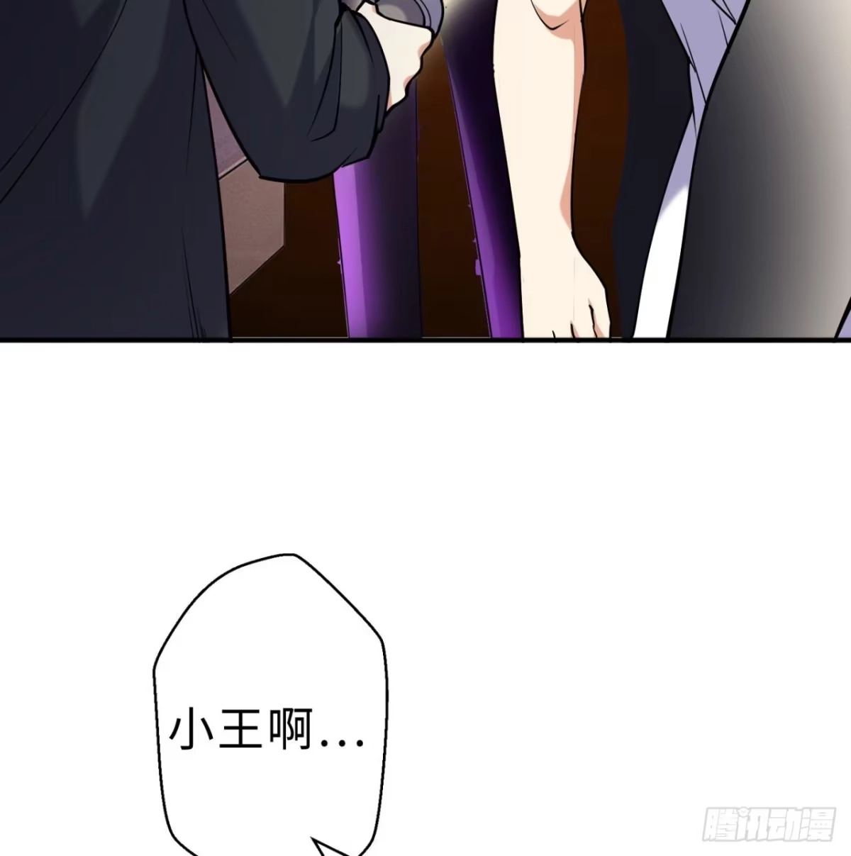 属性番外之我捡起了一地妹子 第09回-小家伙 第54页