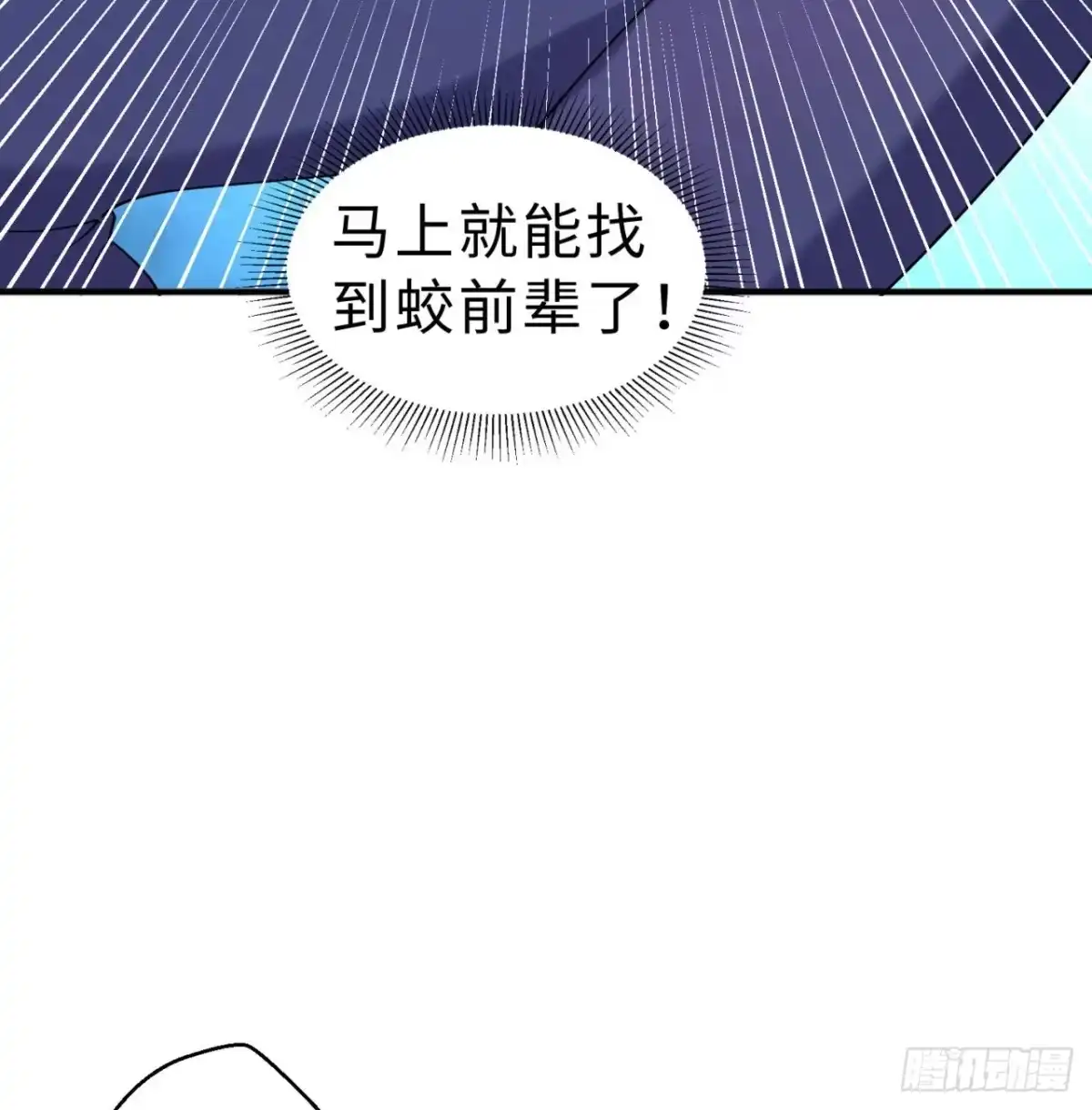 属性番外之我捡起了一地妹子 第09回-小家伙 第73页