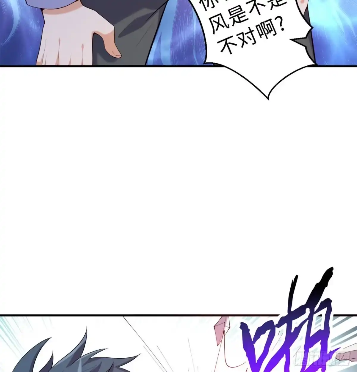 属性番外之我捡起了一地妹子 第09回-小家伙 第15页