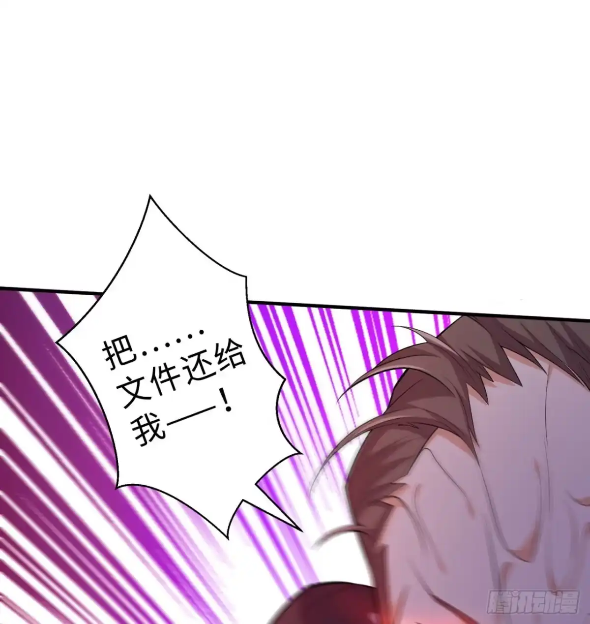 属性番外之我捡起了一地妹子 第09回-小家伙 第20页