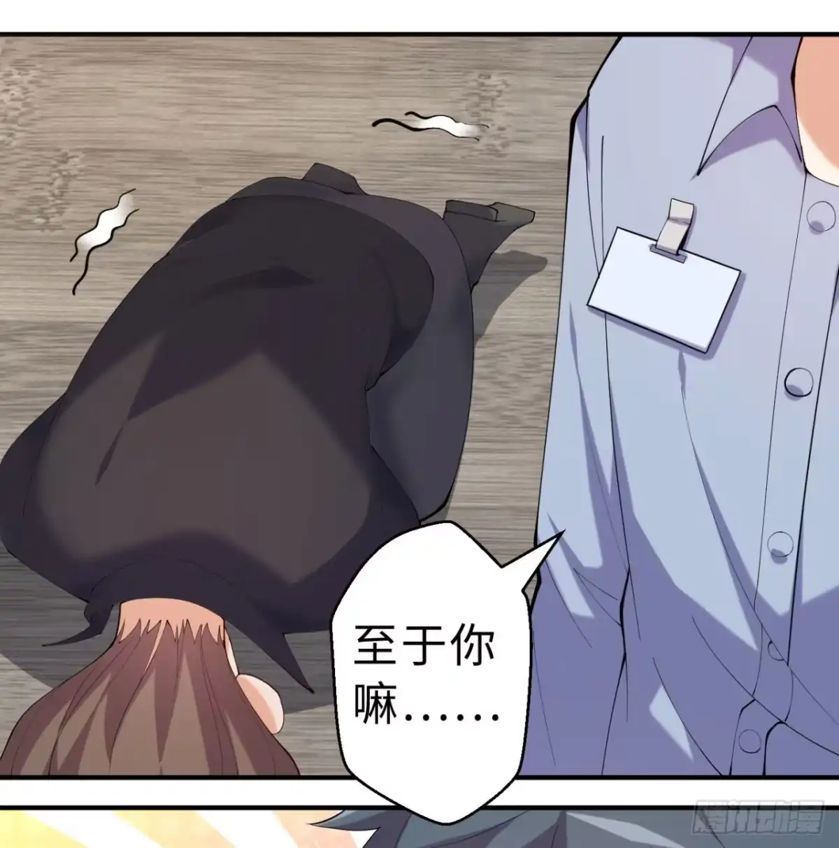 属性番外之我捡起了一地妹子 第09回-小家伙 第40页