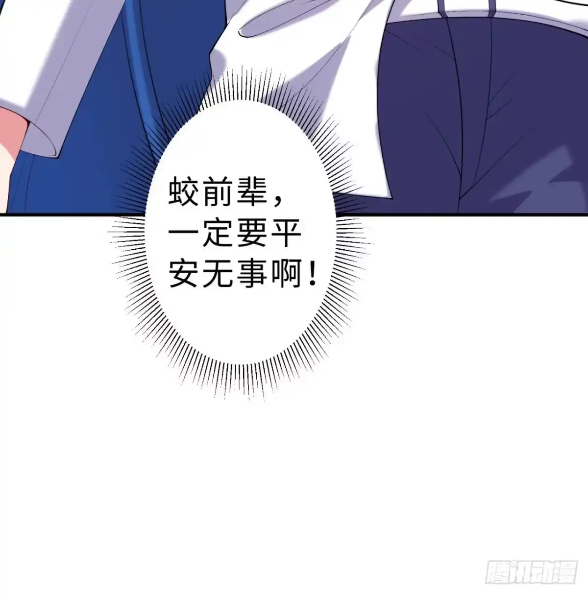 属性番外之我捡起了一地妹子 第09回-小家伙 第50页