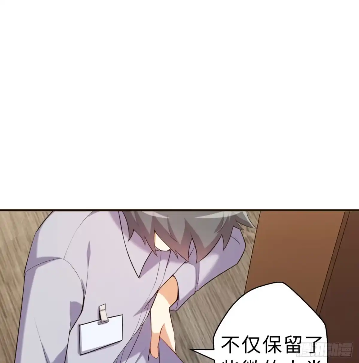 属性番外之我捡起了一地妹子 第09回-小家伙 第35页