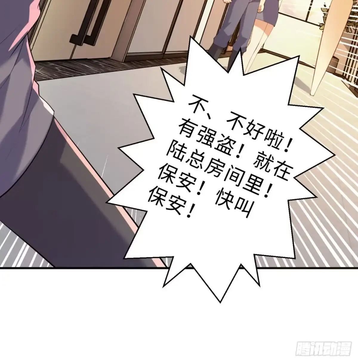 属性番外之我捡起了一地妹子 第09回-小家伙 第43页