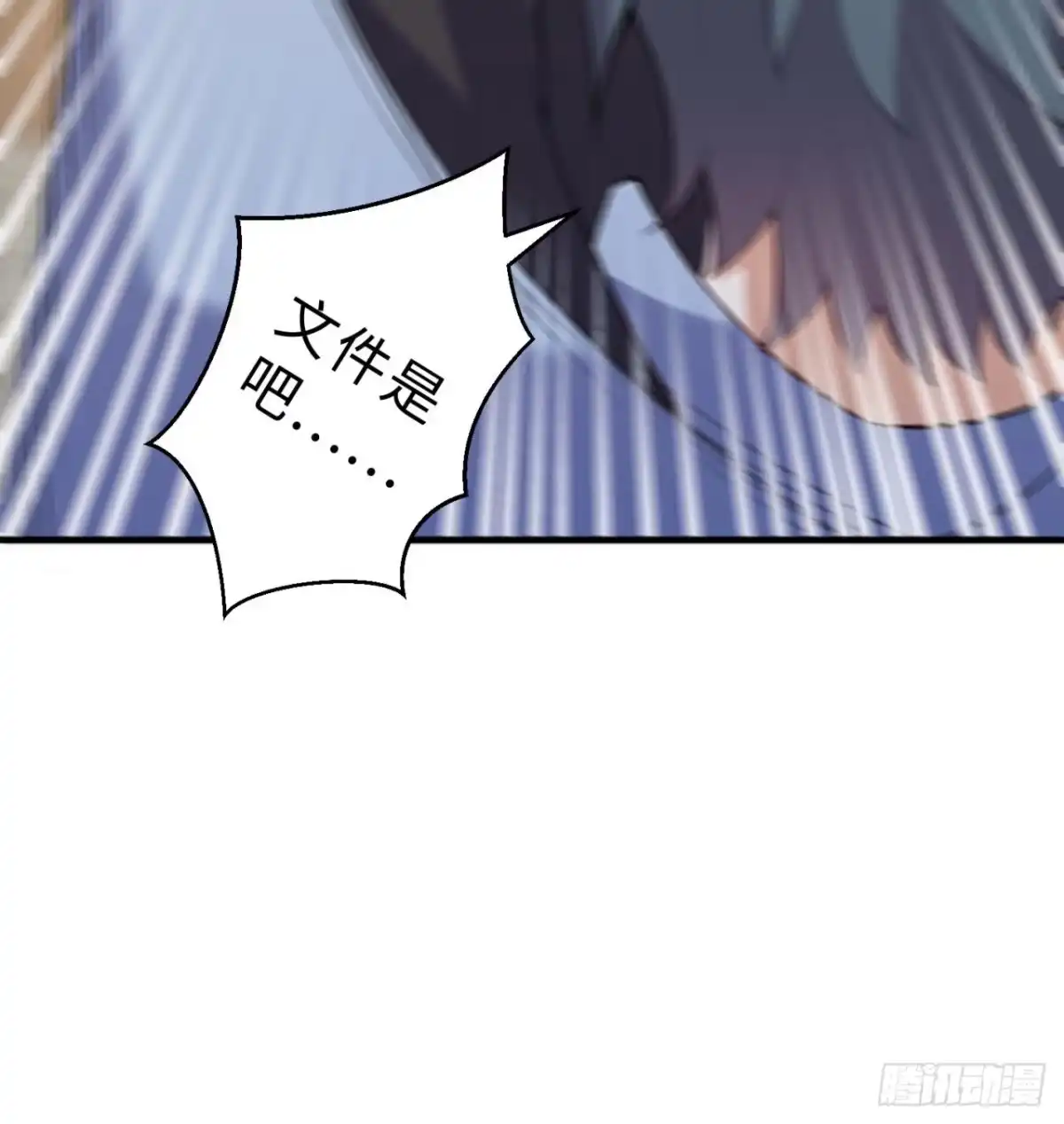 属性番外之我捡起了一地妹子 第09回-小家伙 第30页