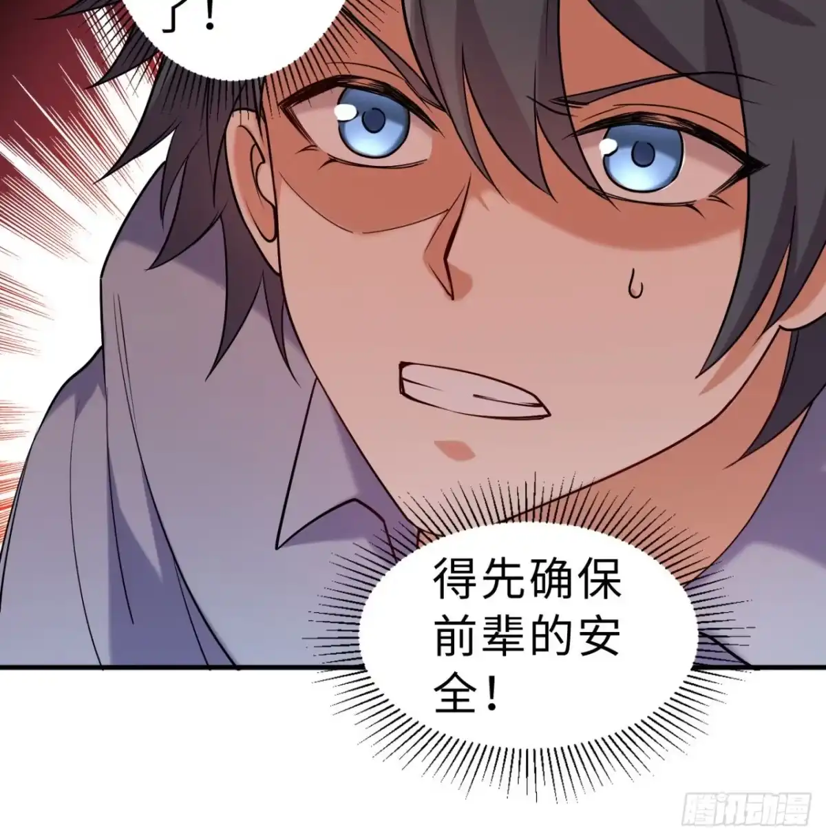 属性番外之我捡起了一地妹子 第09回-小家伙 第77页