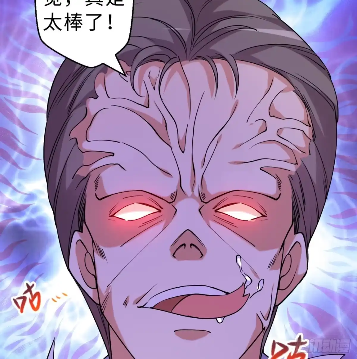 属性番外之我捡起了一地妹子 第09回-小家伙 第64页