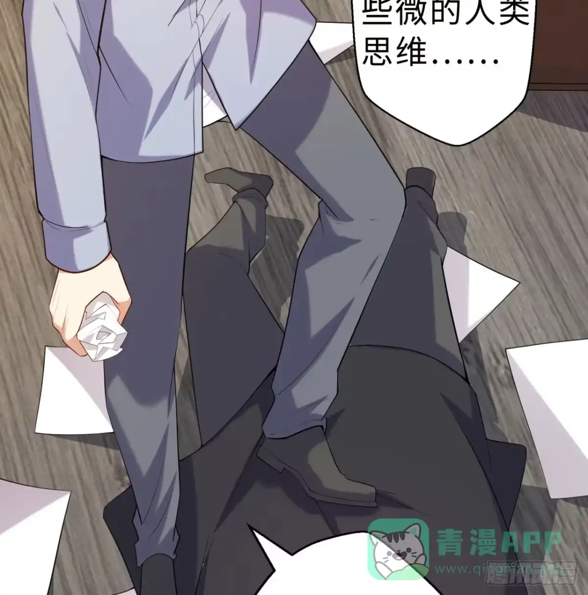 属性番外之我捡起了一地妹子 第09回-小家伙 第36页
