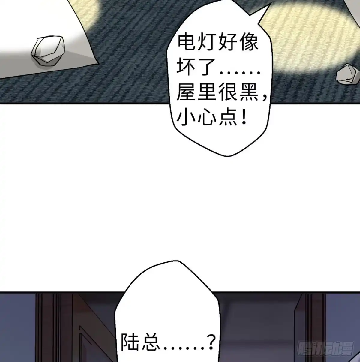 属性番外之我捡起了一地妹子 第09回-小家伙 第52页
