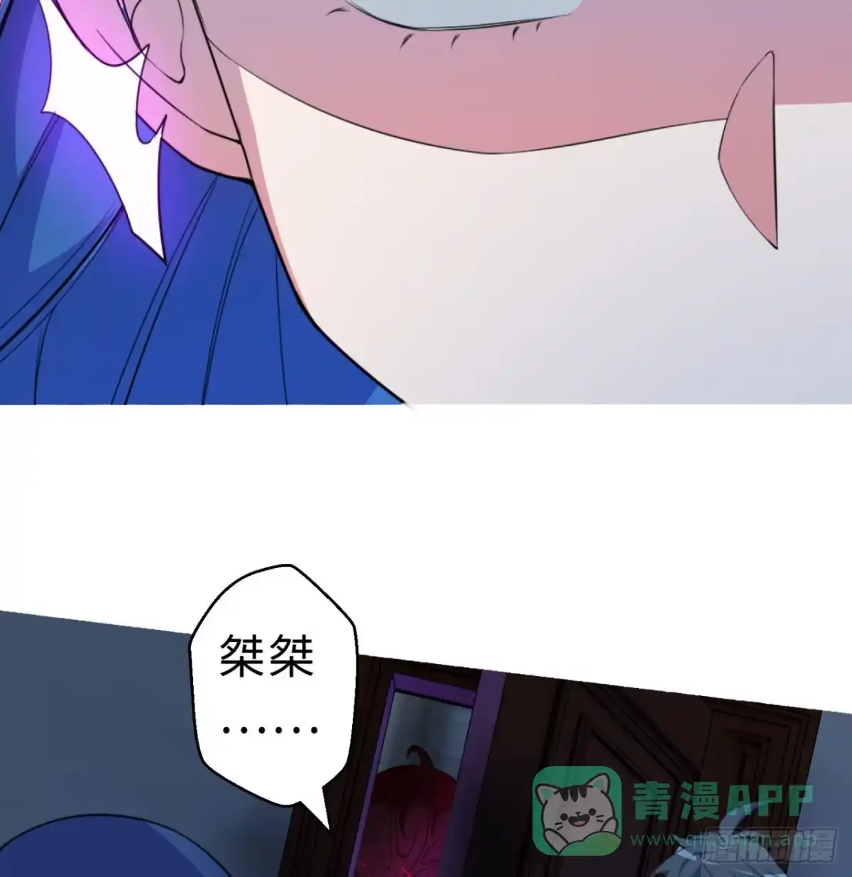属性番外之我捡起了一地妹子 第10回-我们又见面了 第31页