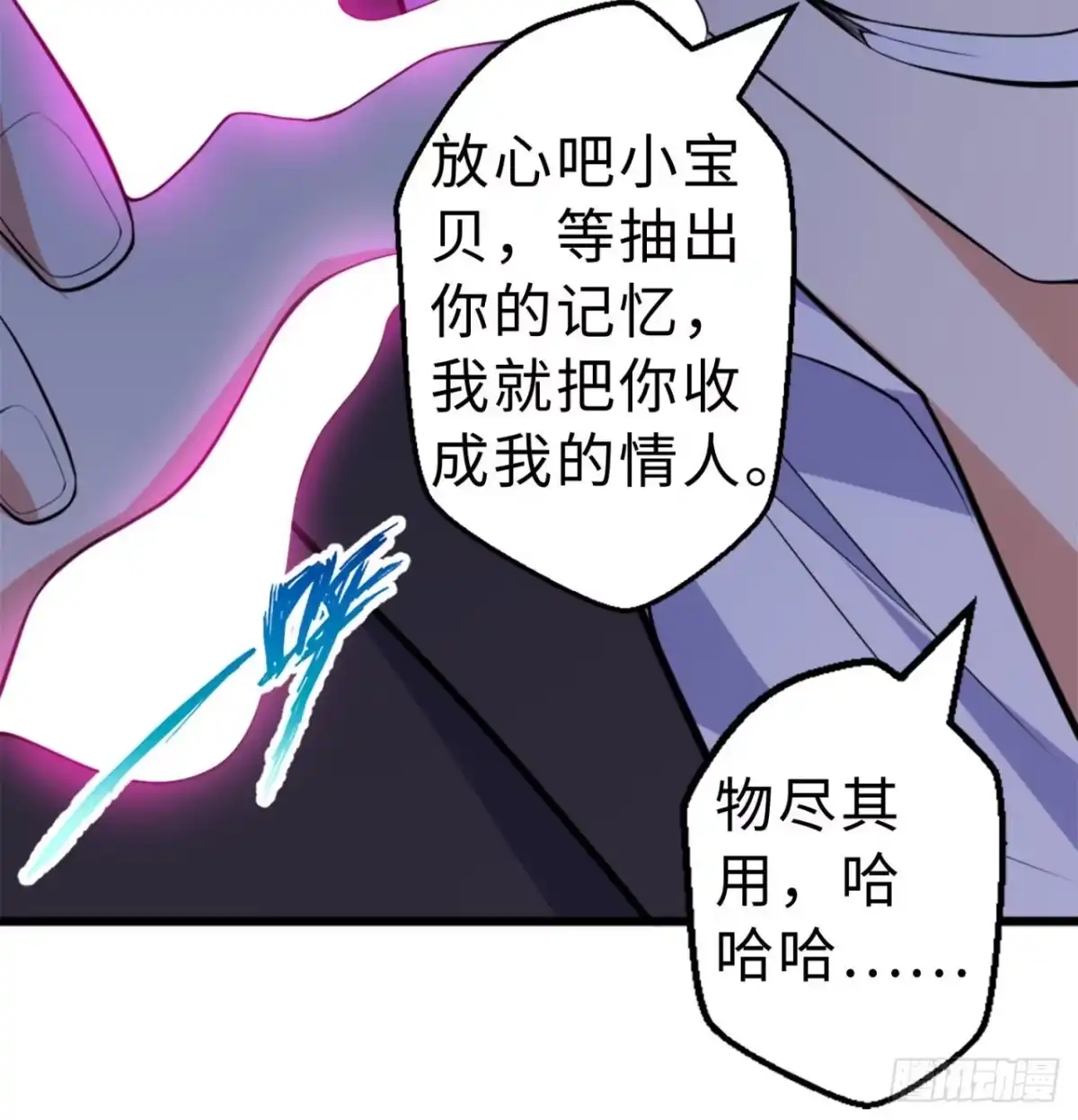 属性番外之我捡起了一地妹子 第10回-我们又见面了 第47页