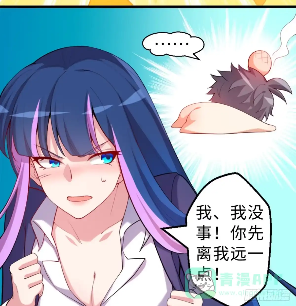 属性番外之我捡起了一地妹子 第10回-我们又见面了 第6页