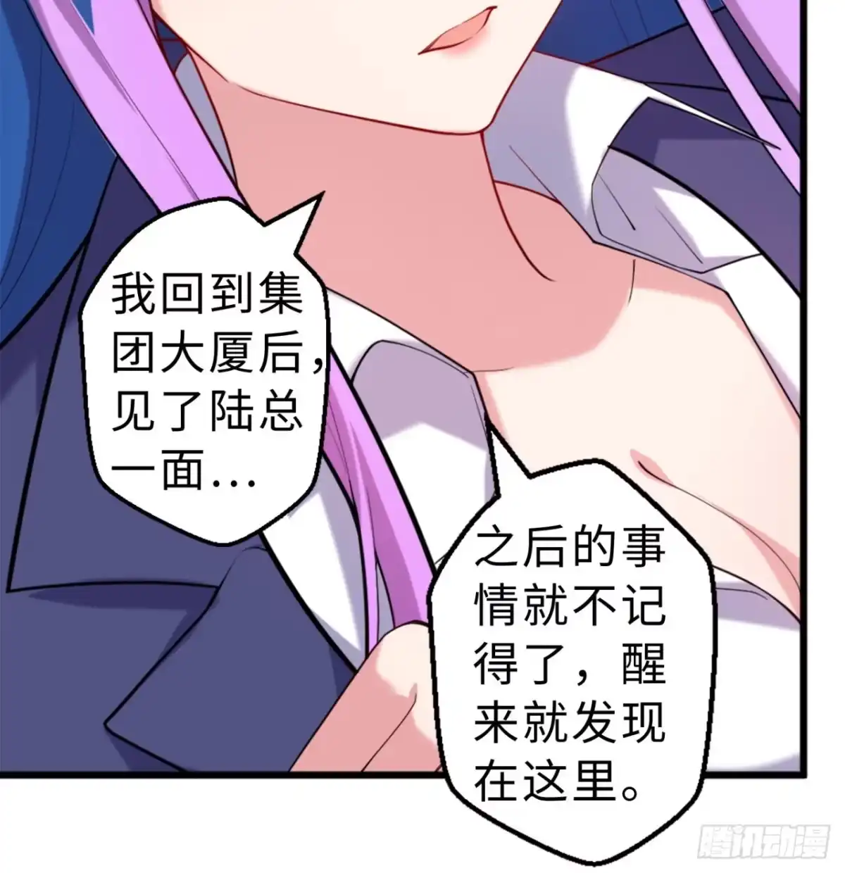 属性番外之我捡起了一地妹子 第10回-我们又见面了 第10页