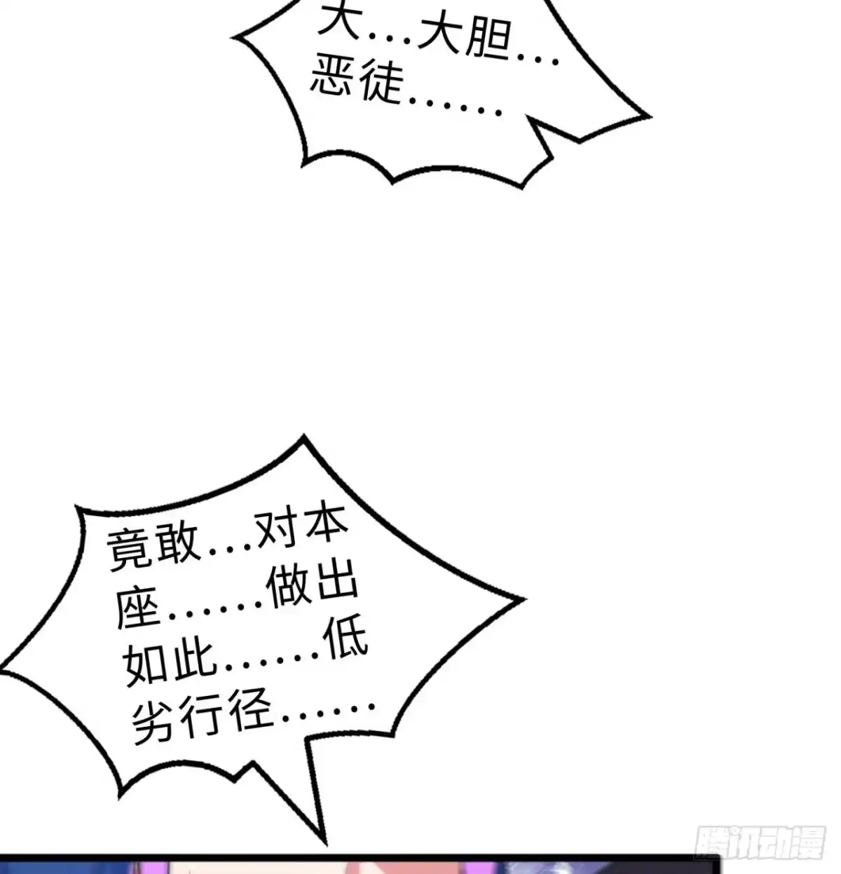 属性番外之我捡起了一地妹子 第10回-我们又见面了 第52页