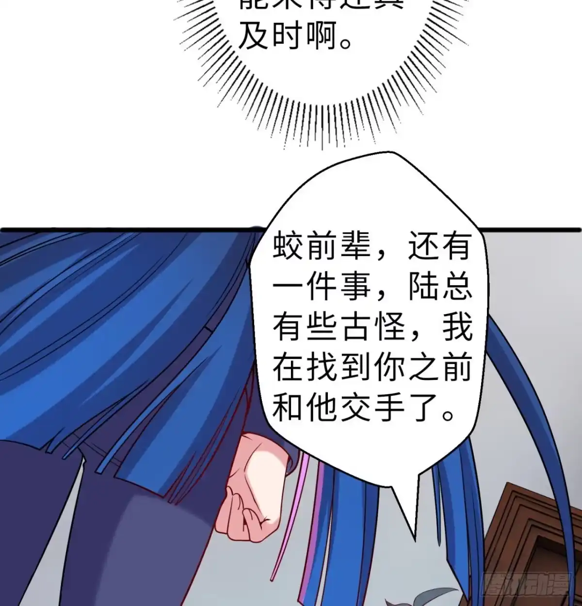 属性番外之我捡起了一地妹子 第10回-我们又见面了 第24页
