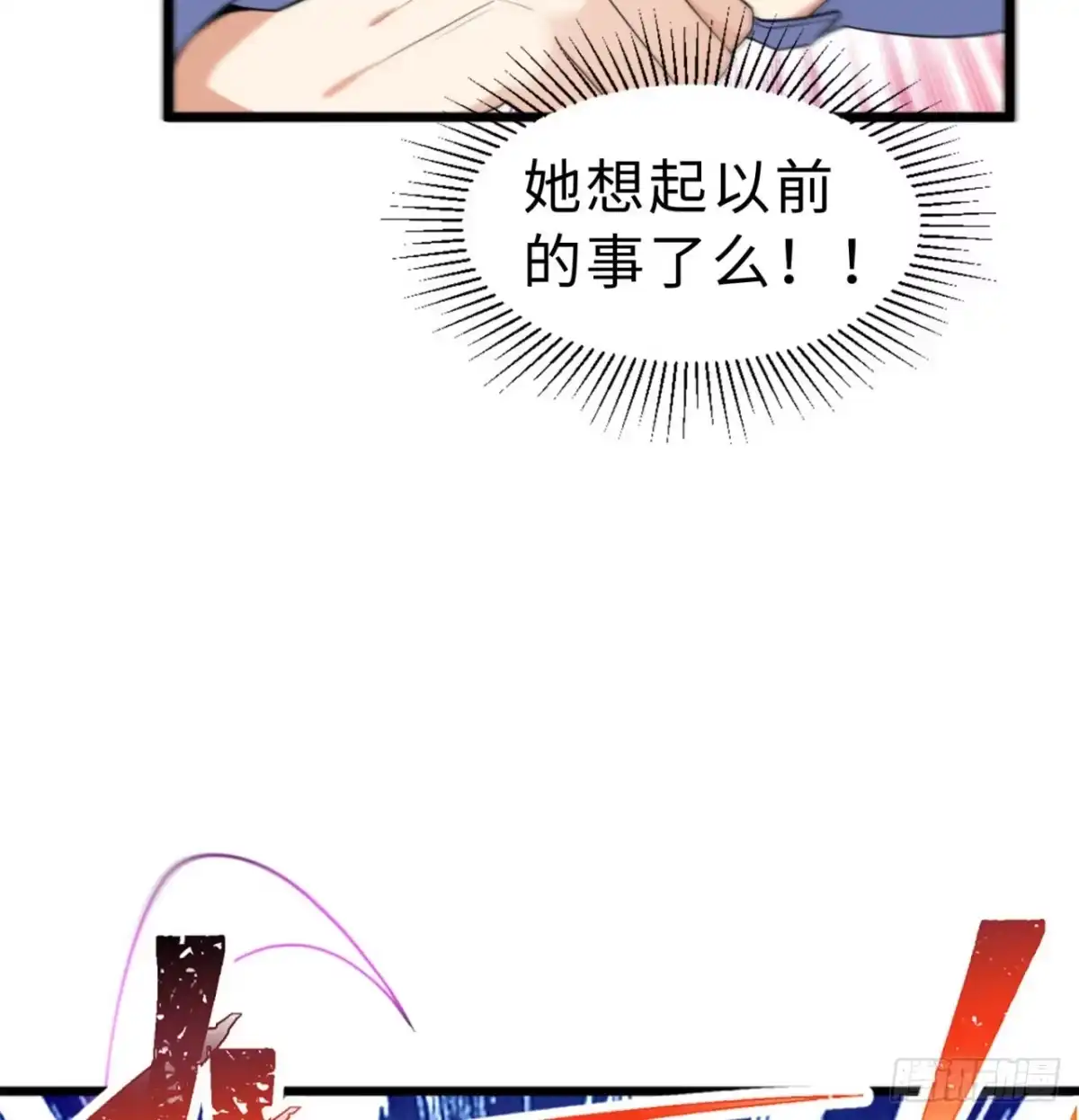 属性番外之我捡起了一地妹子 第10回-我们又见面了 第55页