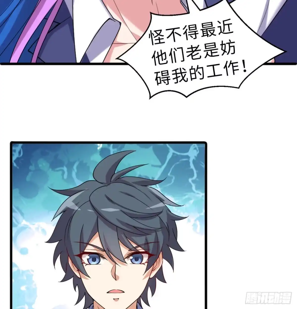 属性番外之我捡起了一地妹子 第10回-我们又见面了 第18页