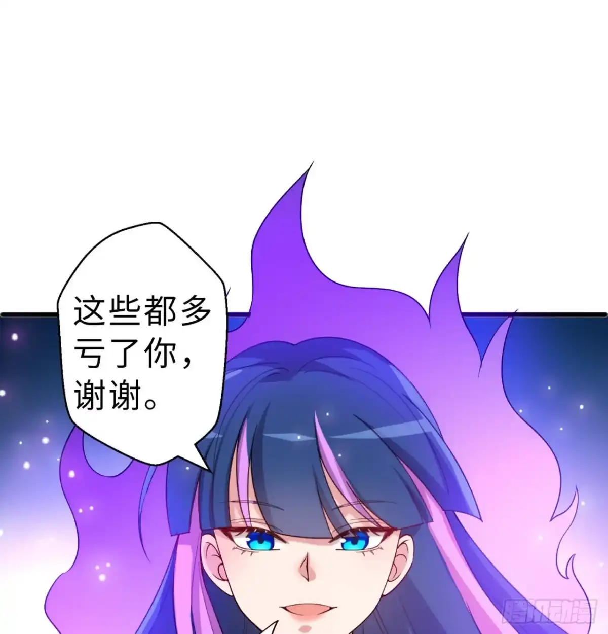 属性番外之我捡起了一地妹子 第10回-我们又见面了 第22页