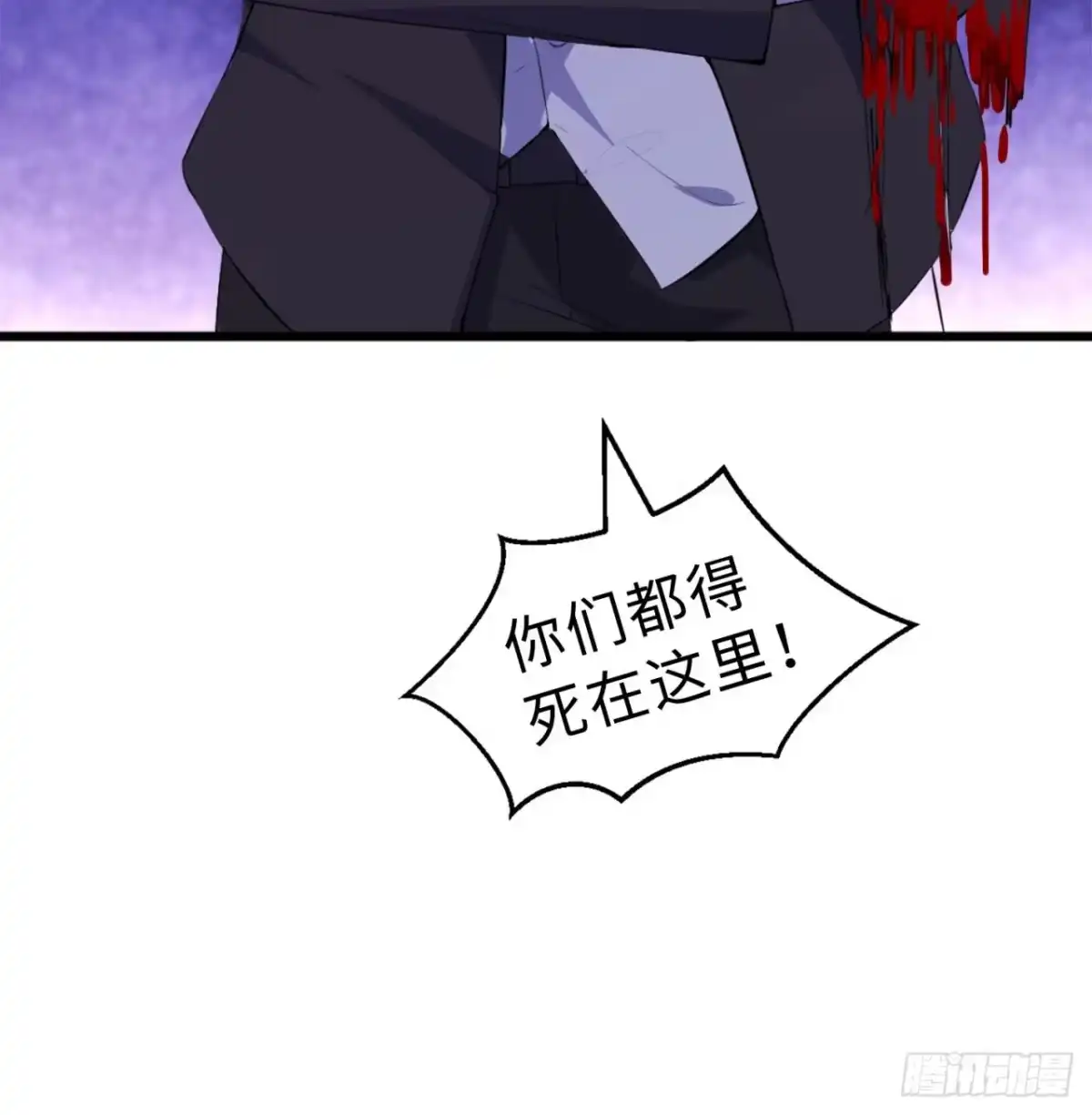 属性番外之我捡起了一地妹子 第10回-我们又见面了 第72页
