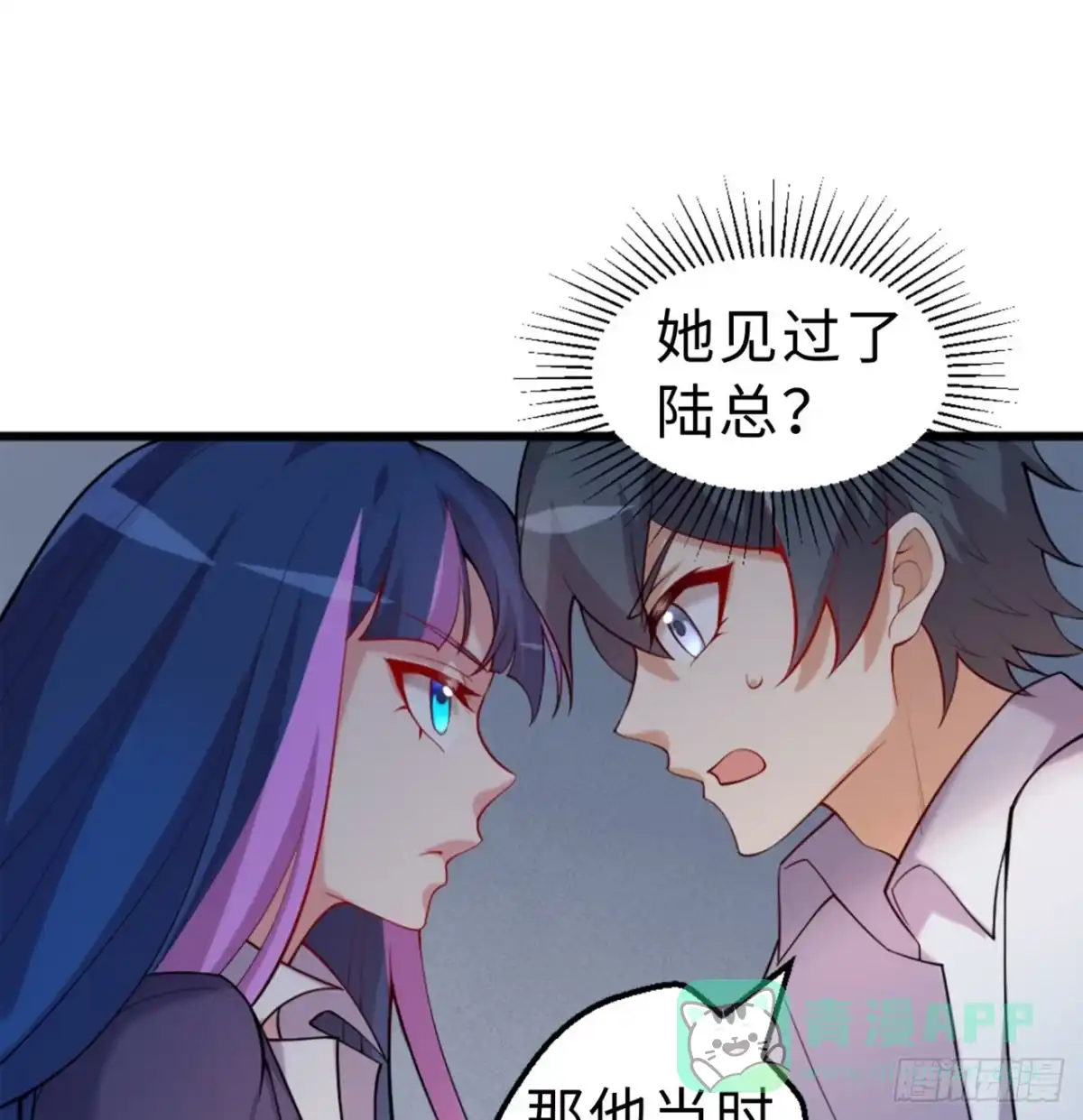 属性番外之我捡起了一地妹子 第10回-我们又见面了 第11页