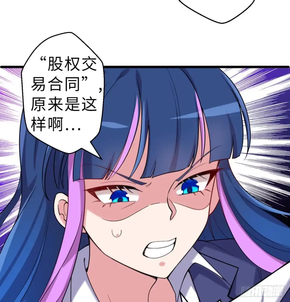 属性番外之我捡起了一地妹子 第10回-我们又见面了 第17页