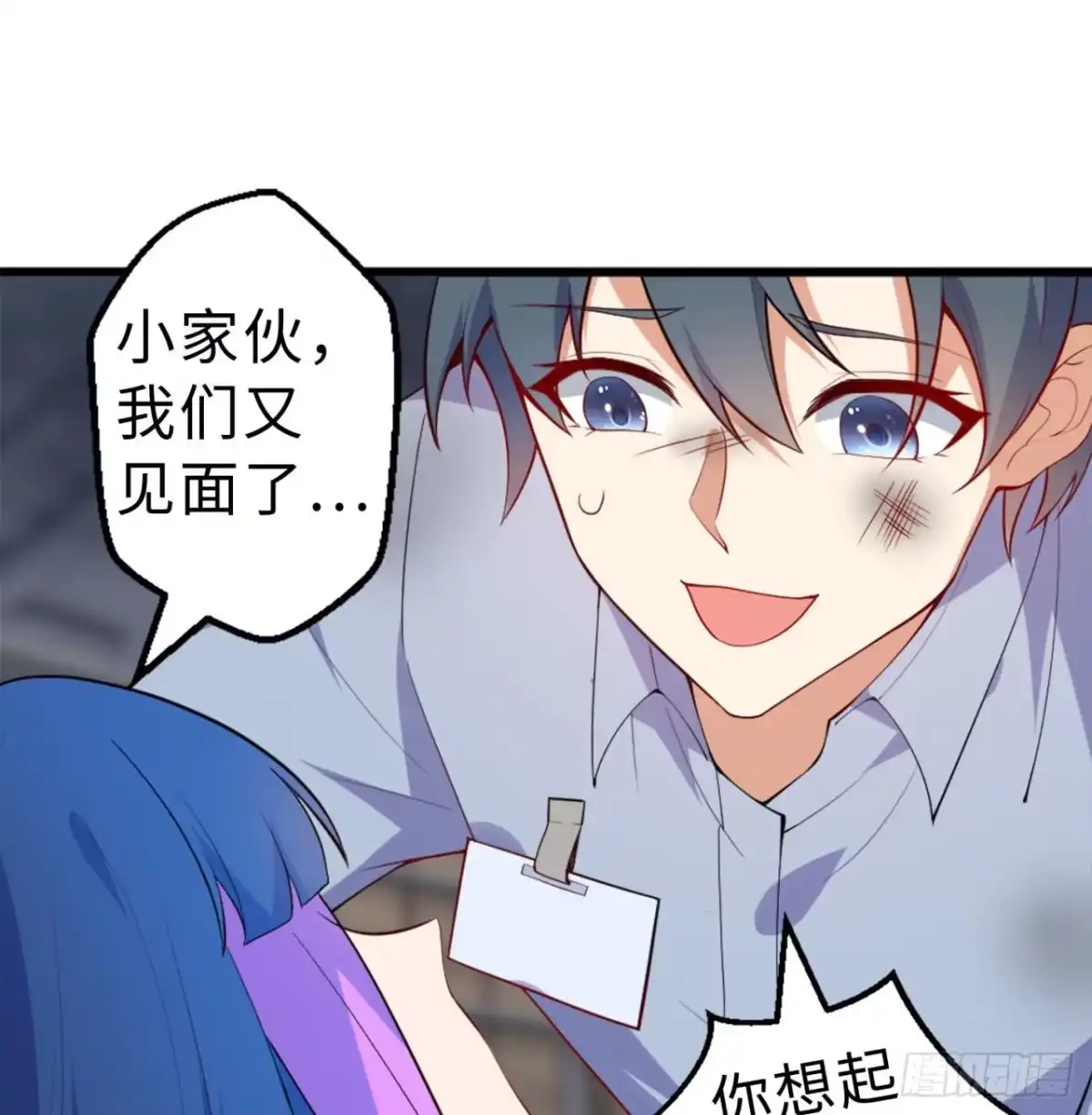 属性番外之我捡起了一地妹子 第10回-我们又见面了 第64页