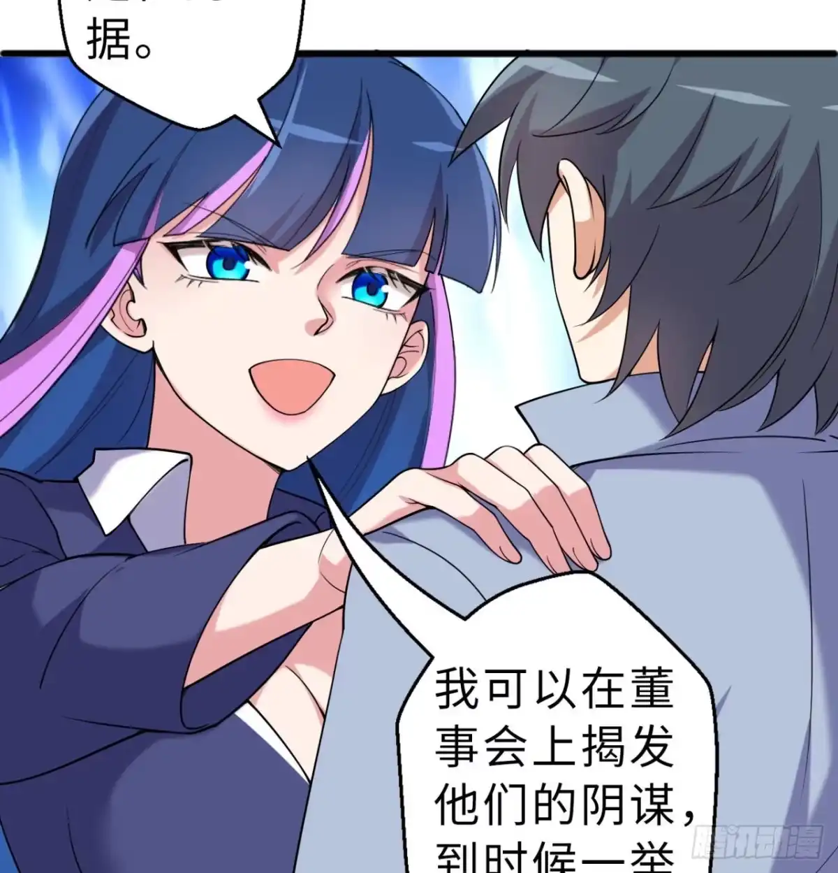 属性番外之我捡起了一地妹子 第10回-我们又见面了 第20页