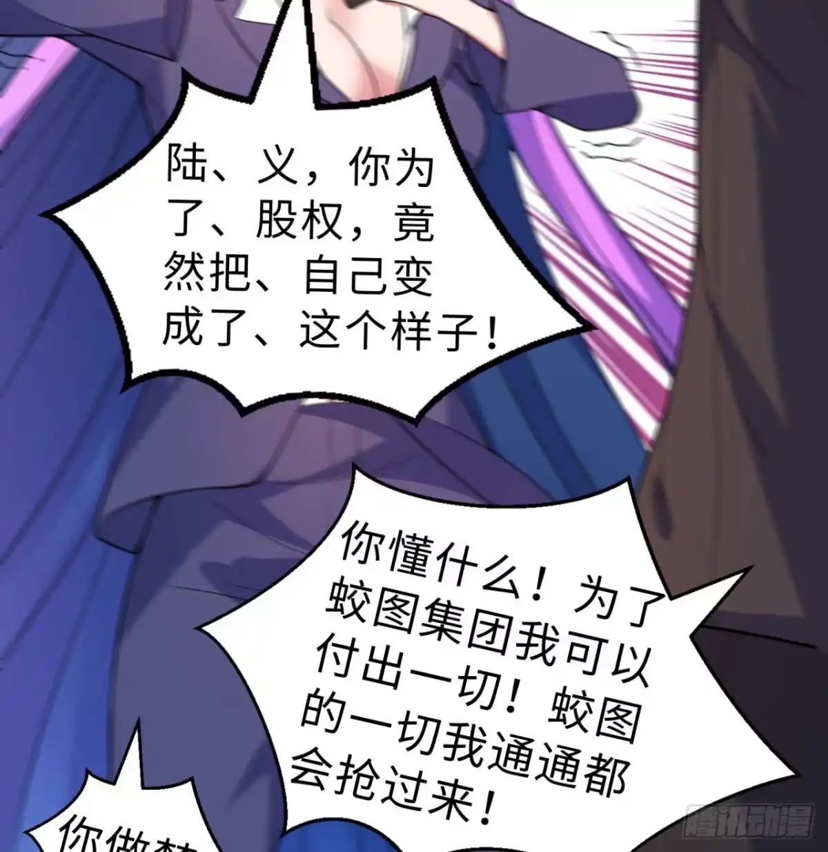 属性番外之我捡起了一地妹子 第10回-我们又见面了 第44页