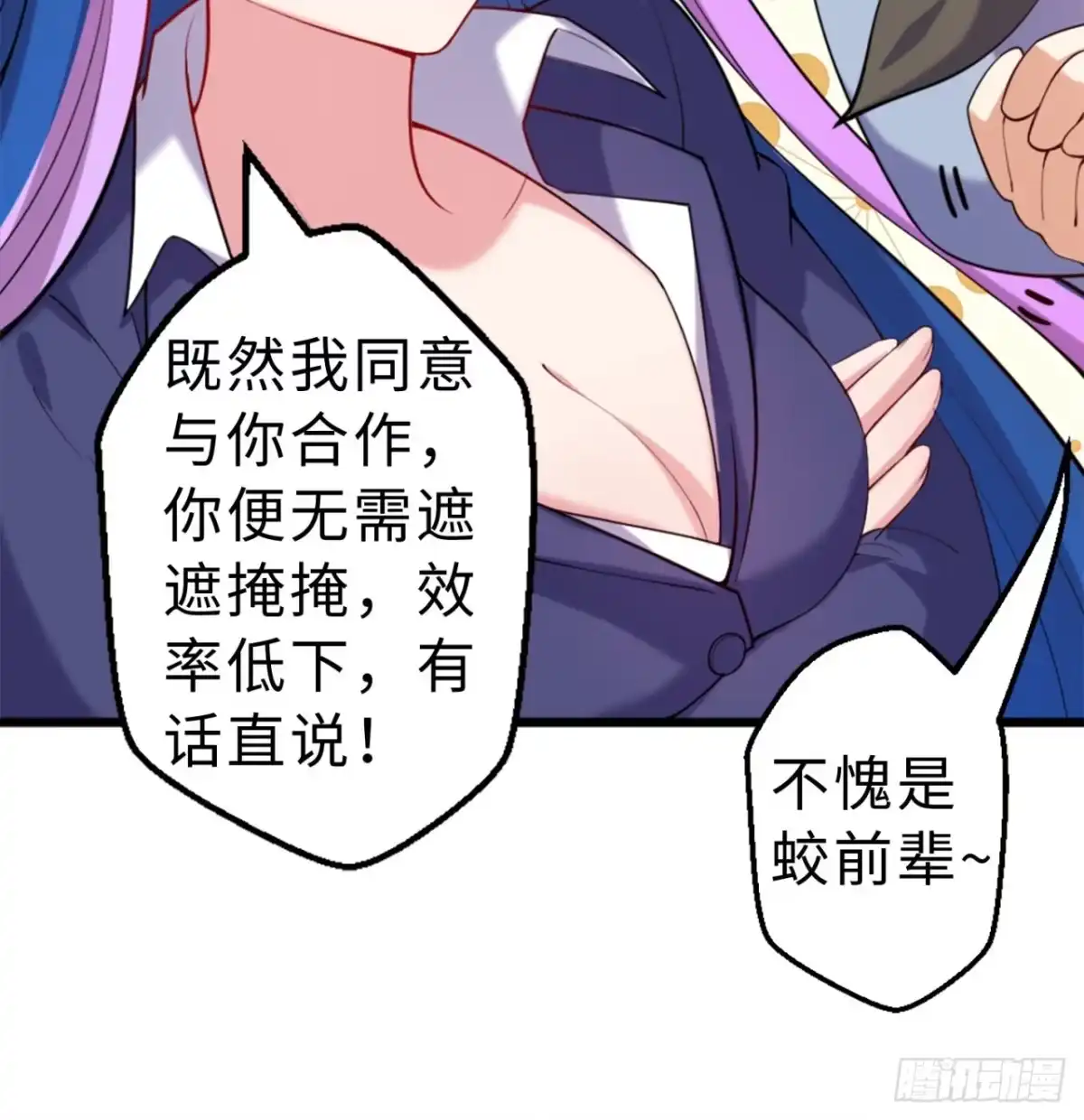 属性番外之我捡起了一地妹子 第10回-我们又见面了 第14页