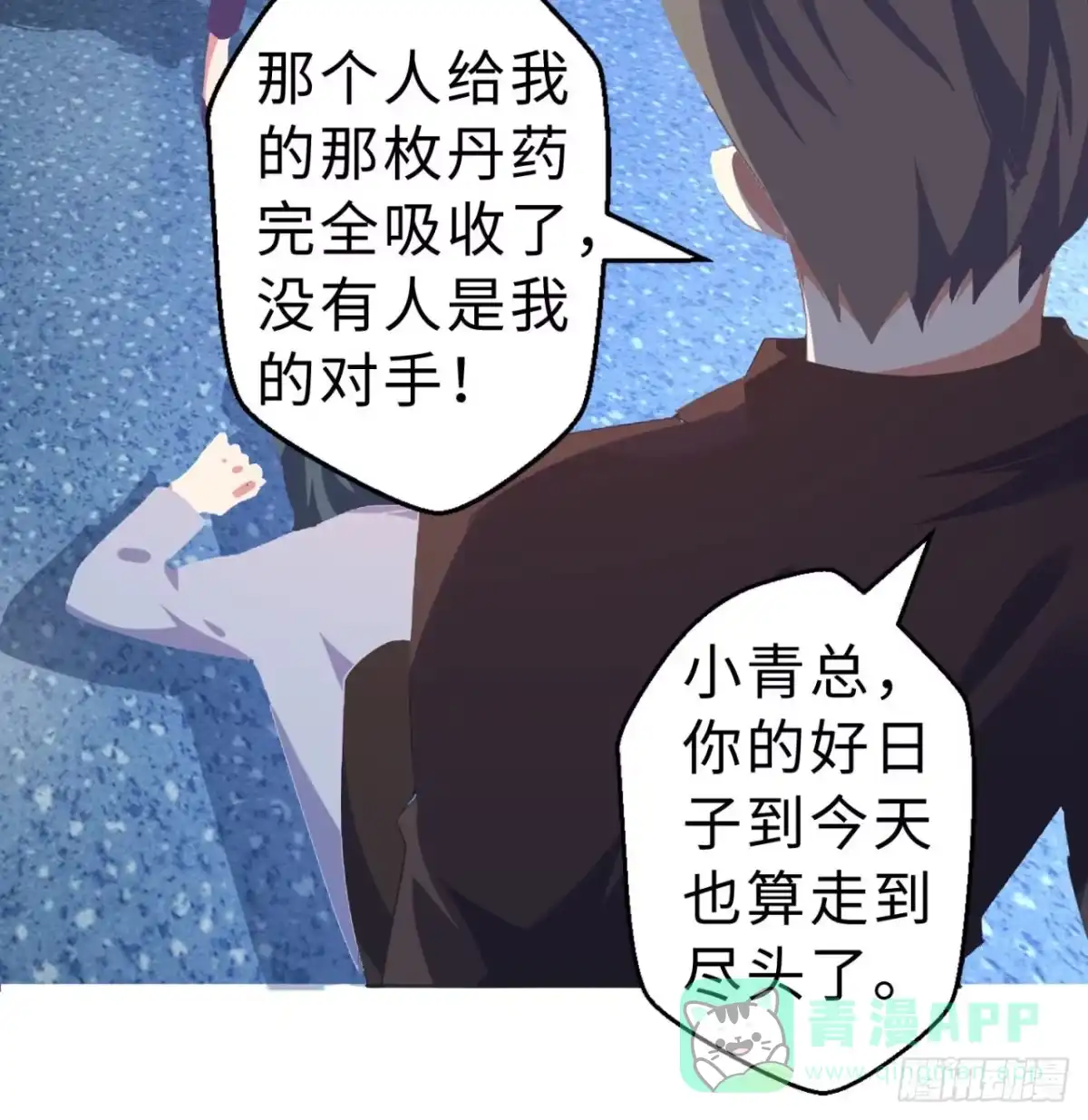 属性番外之我捡起了一地妹子 第10回-我们又见面了 第41页