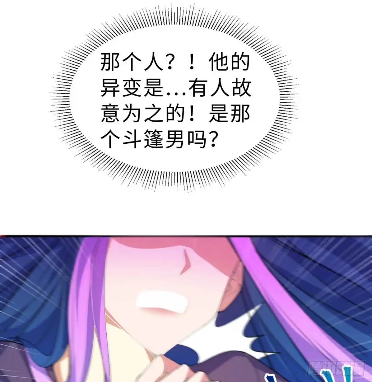 属性番外之我捡起了一地妹子 第10回-我们又见面了 第42页