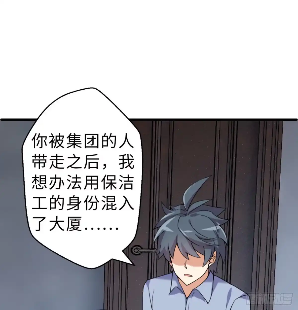 属性番外之我捡起了一地妹子 第10回-我们又见面了 第15页